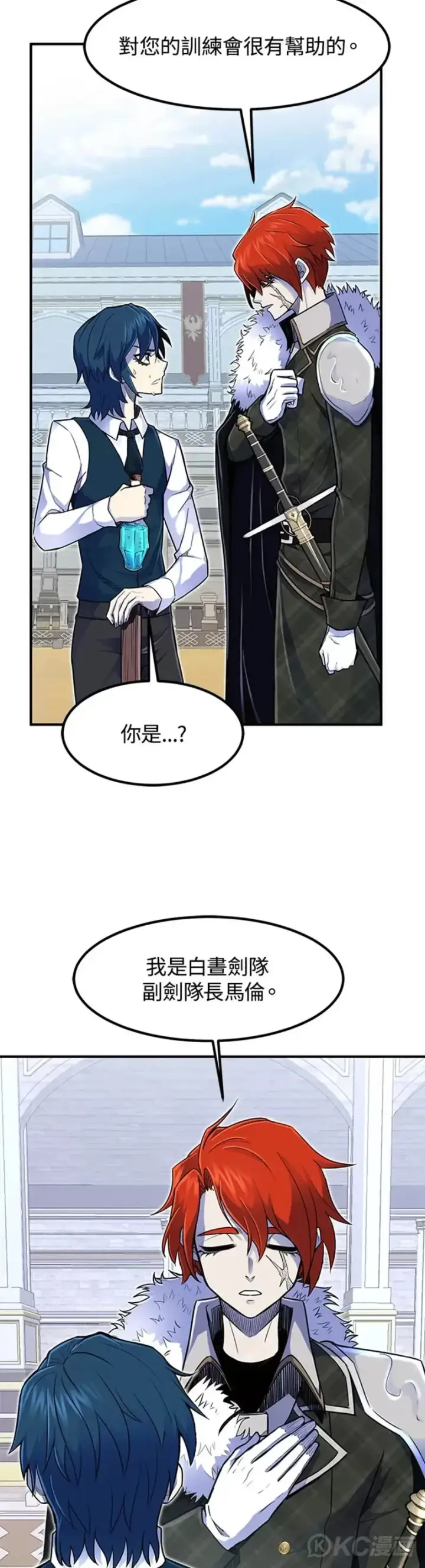 漫画《转世定律》第06话第27张图