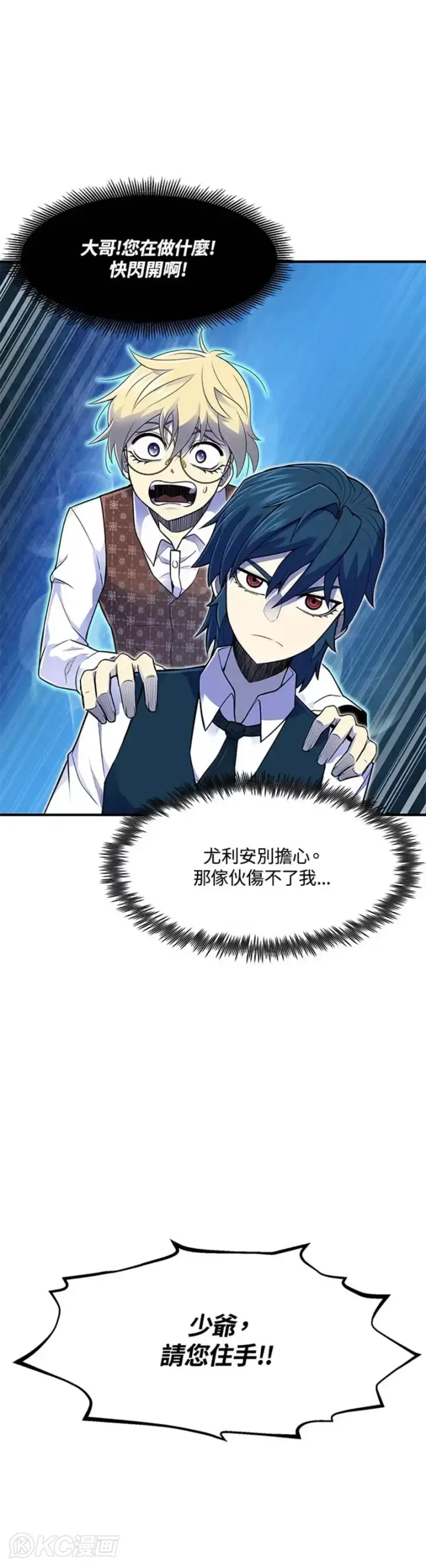 漫画《转世定律》第06话第3张图