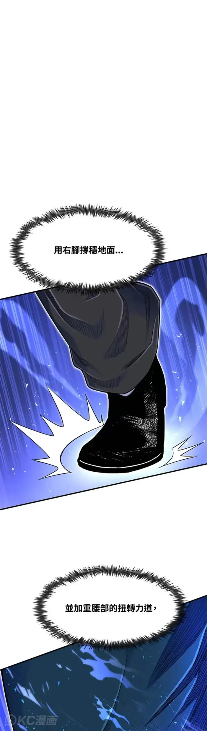 漫画《转世定律》第06话第34张图