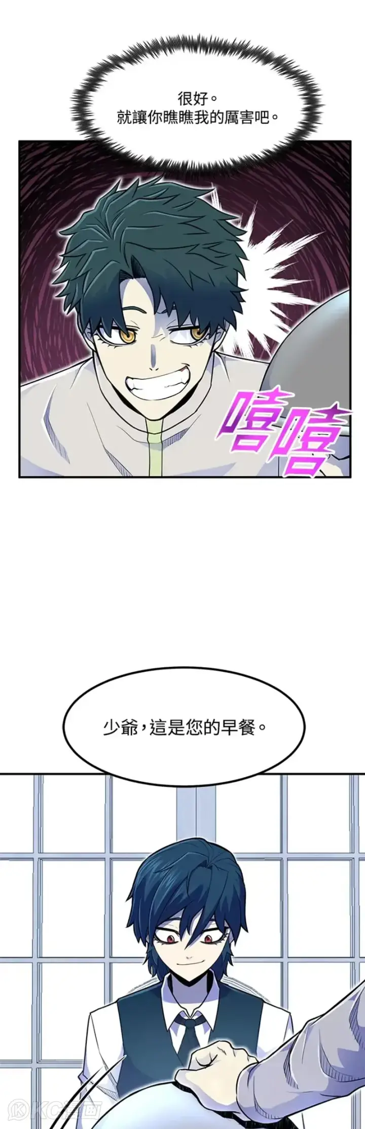 漫画《转世定律》第06话第43张图