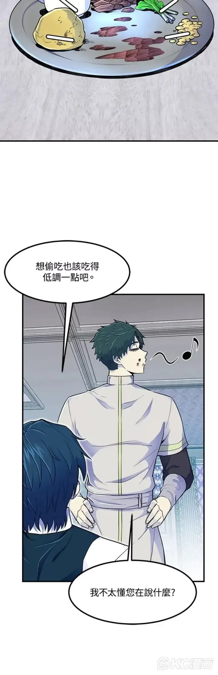 漫画《转世定律》第06话第45张图