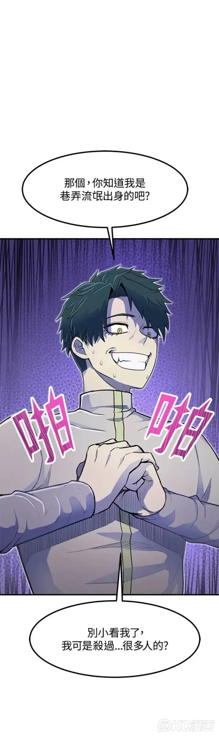 漫画《转世定律》第06话第48张图