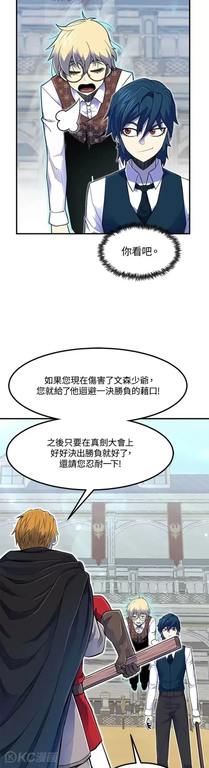 漫画《转世定律》第06话第5张图