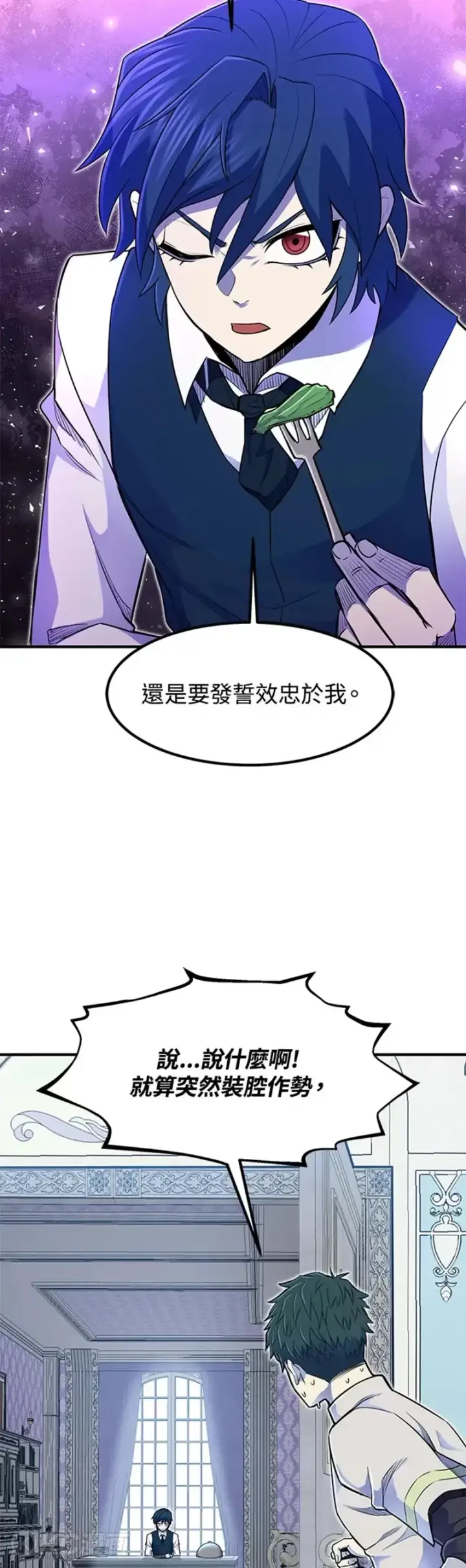 漫画《转世定律》第06话第52张图