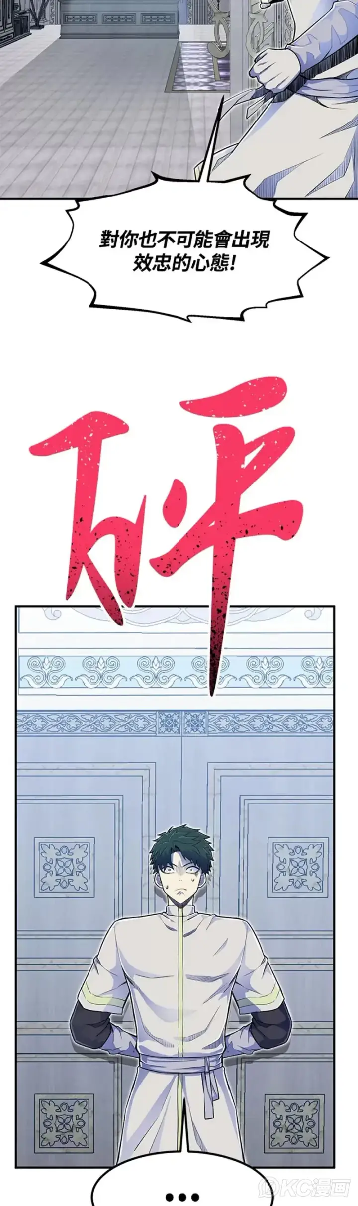 漫画《转世定律》第06话第53张图
