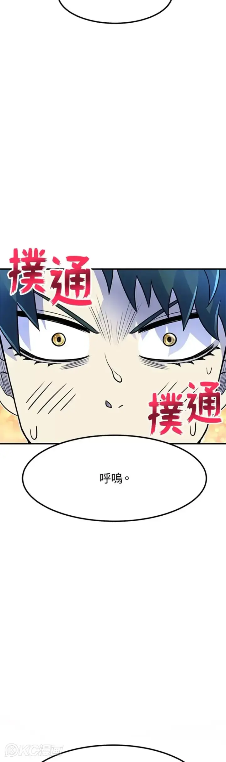 漫画《转世定律》第06话第54张图