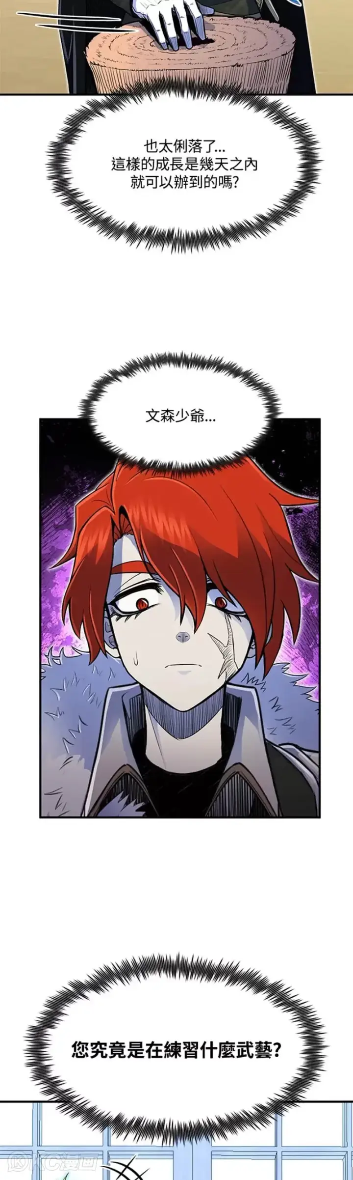 漫画《转世定律》第06话第59张图