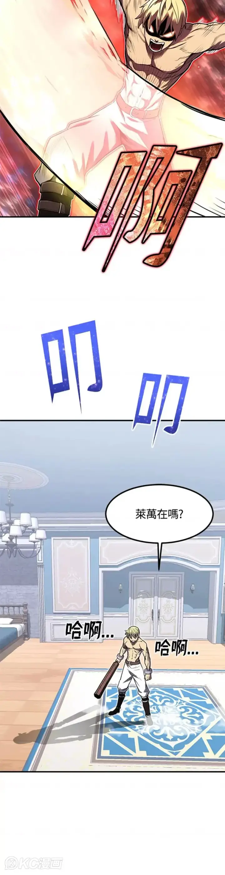 《转世定律》第07话图10