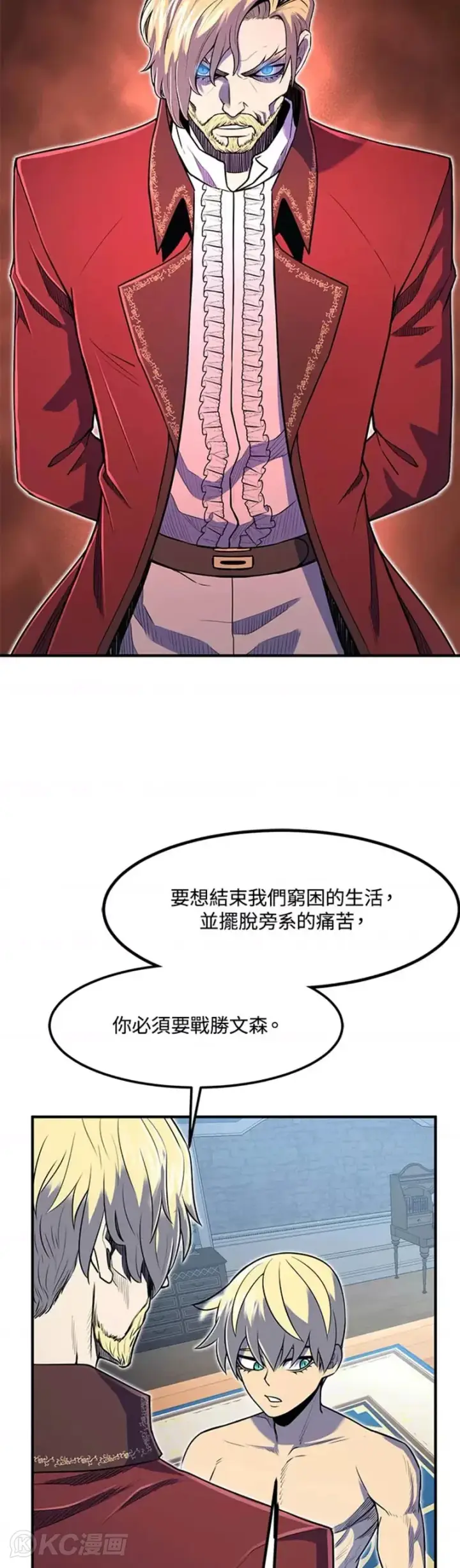 《转世定律》第07话图12