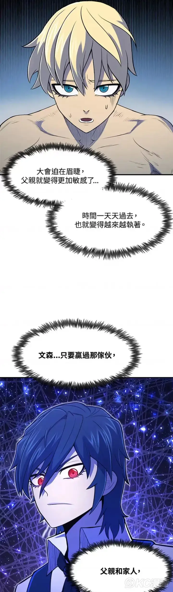 《转世定律》第07话图15