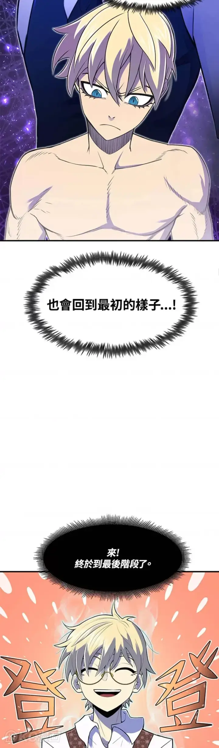 《转世定律》第07话图16
