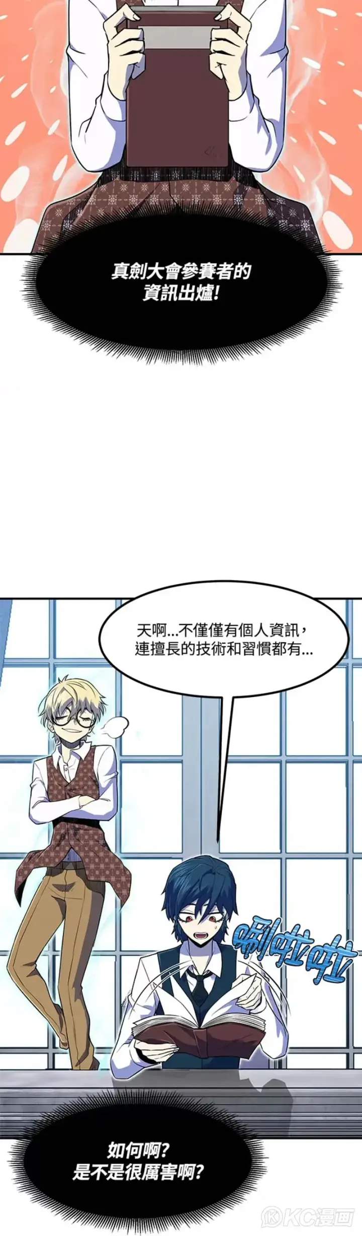 《转世定律》第07话图17