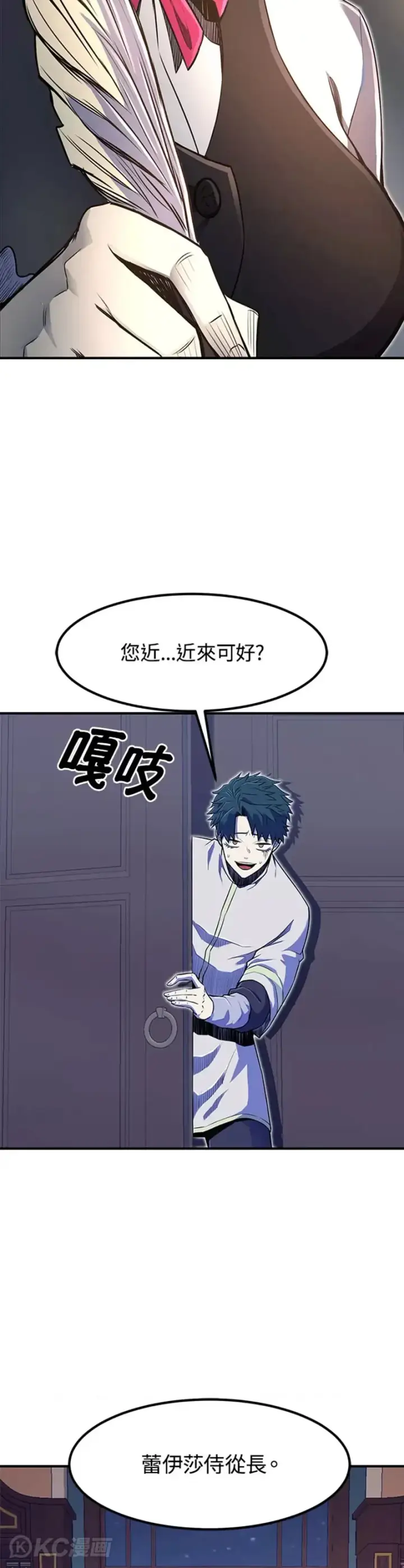 《转世定律》第07话图26