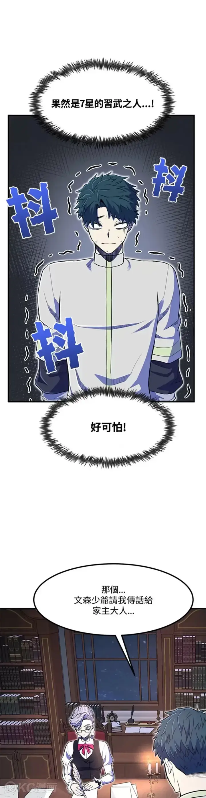 《转世定律》第07话图28