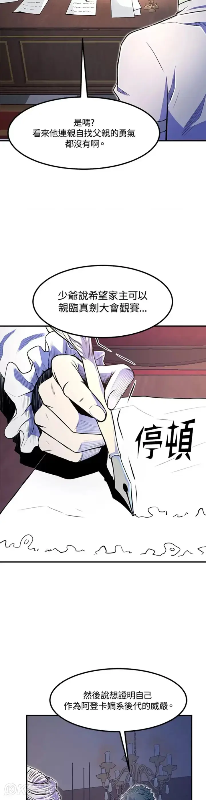 《转世定律》第07话图29