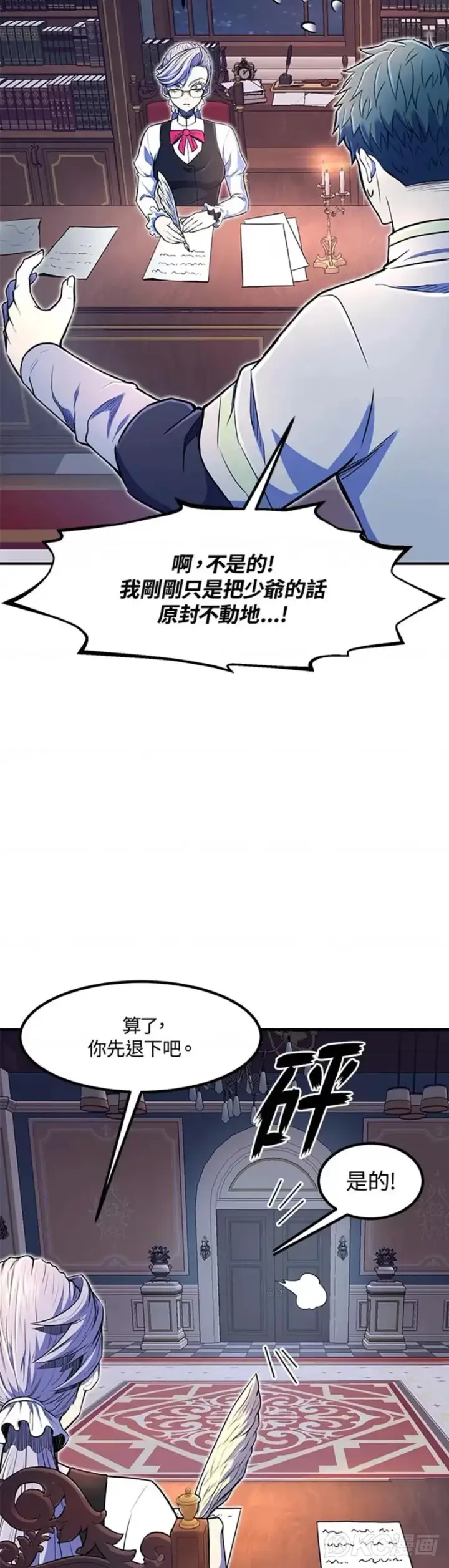 《转世定律》第07话图32