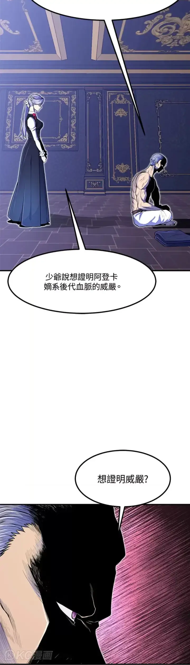 《转世定律》第07话图38