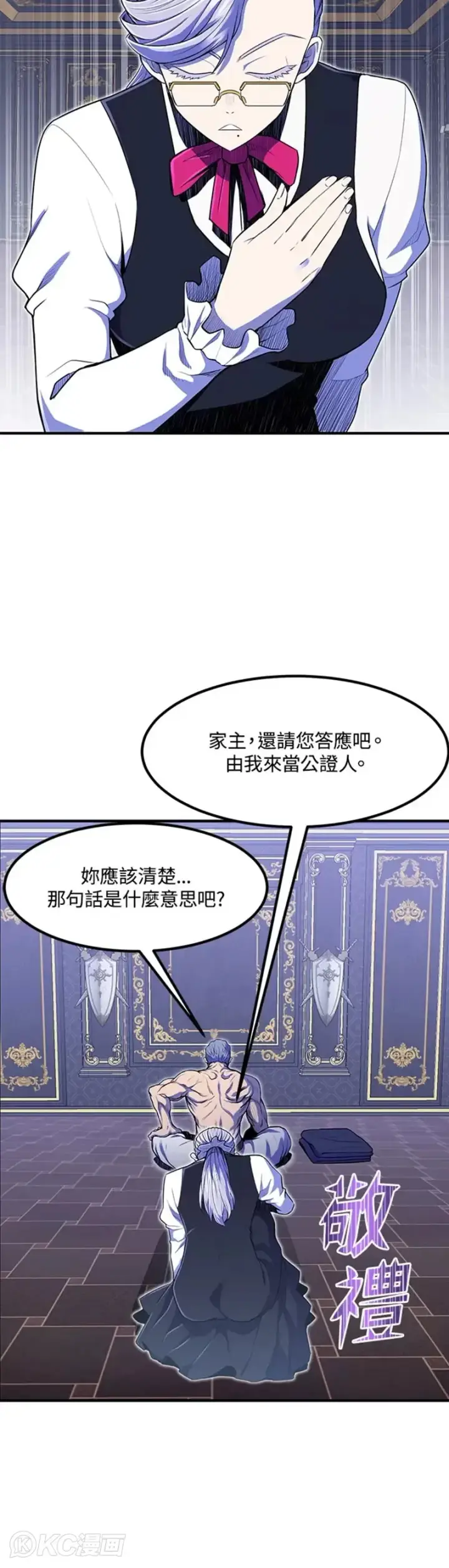《转世定律》第07话图40