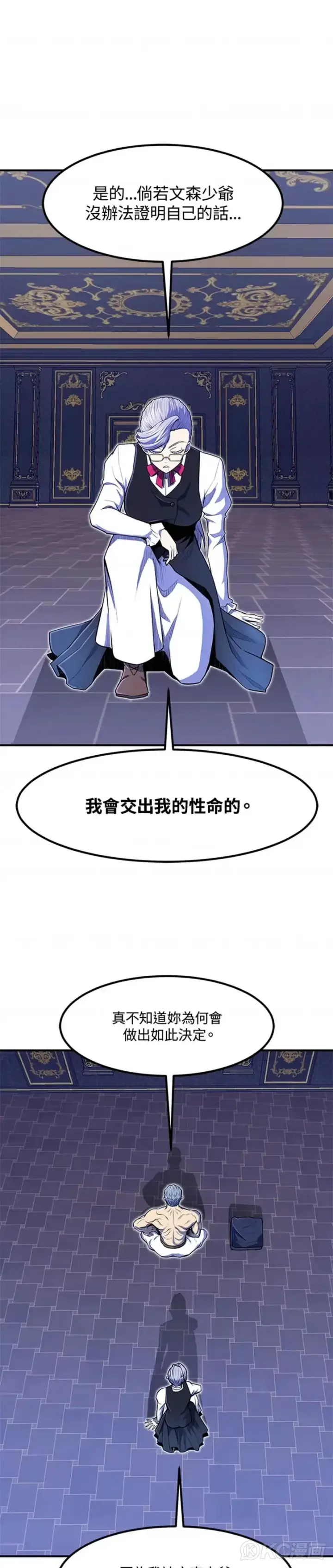 《转世定律》第07话图41
