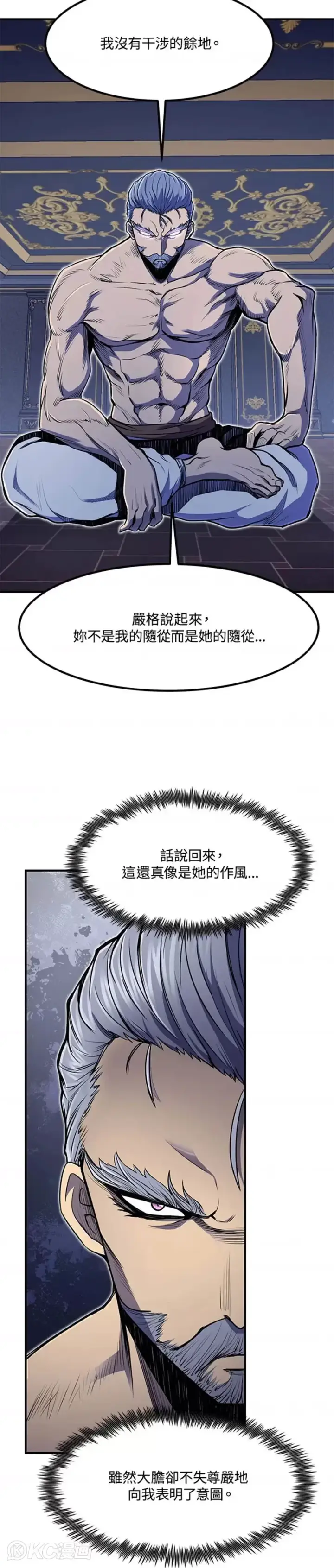 《转世定律》第07话图43