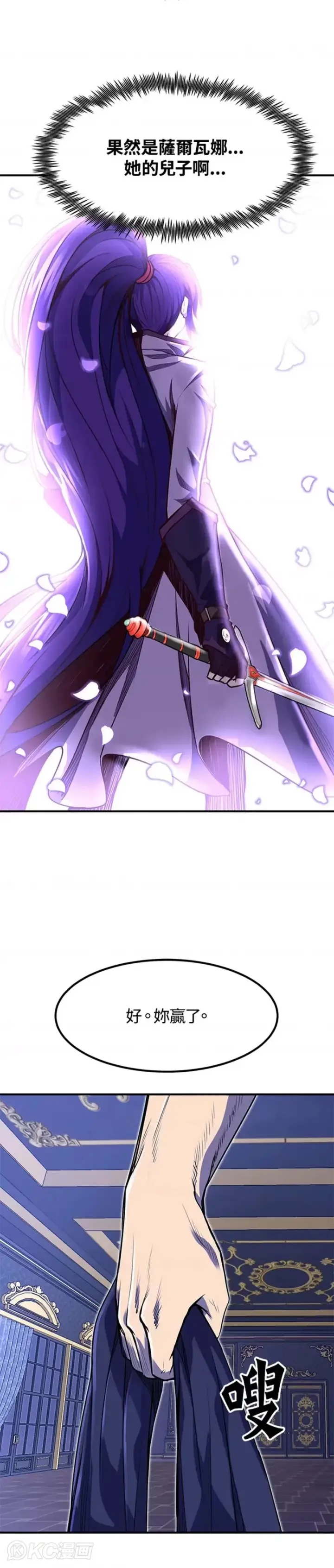 《转世定律》第07话图44