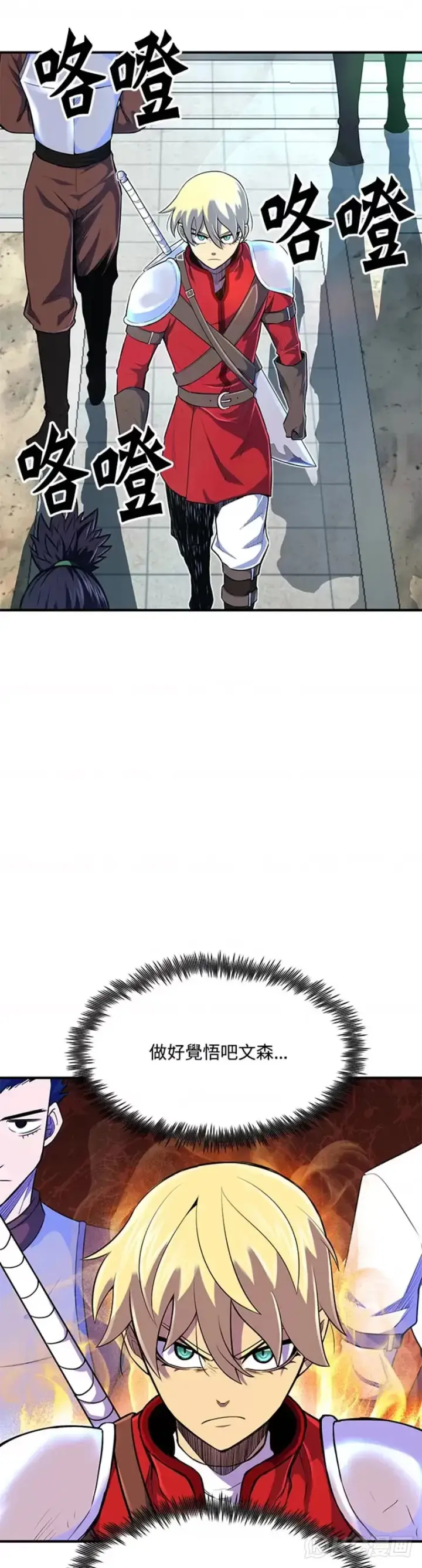《转世定律》第07话图47