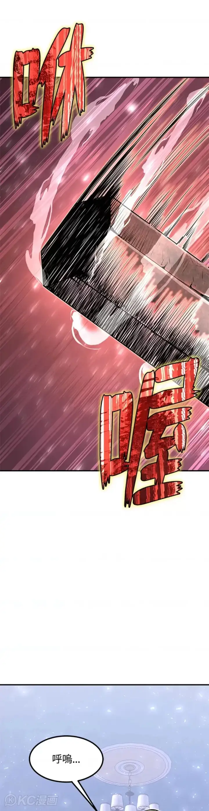 《转世定律》第07话图7