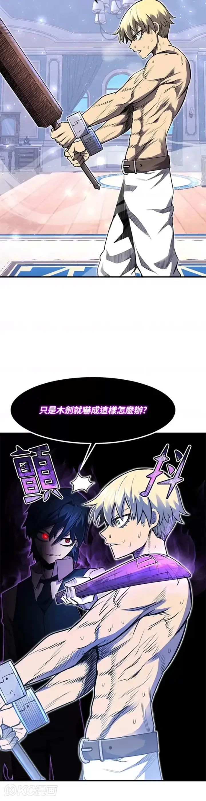 《转世定律》第07话图8