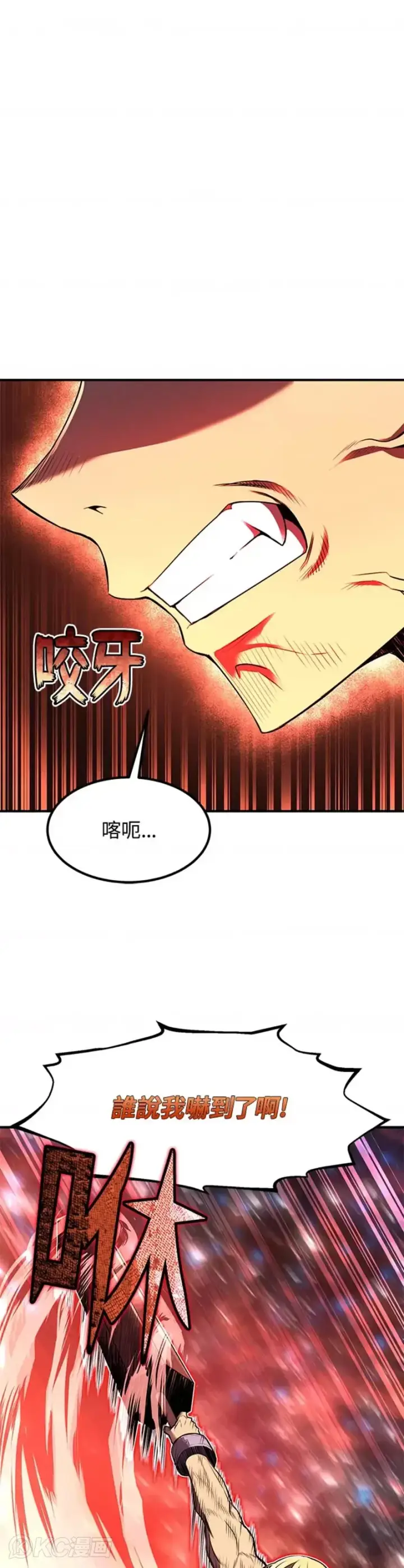 《转世定律》第07话图9
