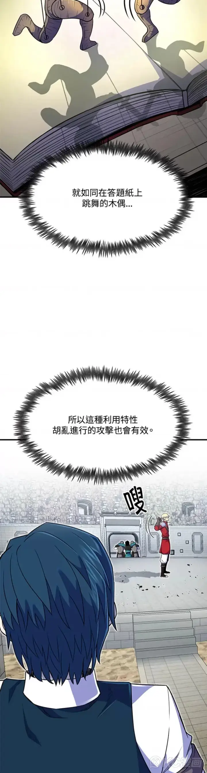 《转世定律》第08话图14