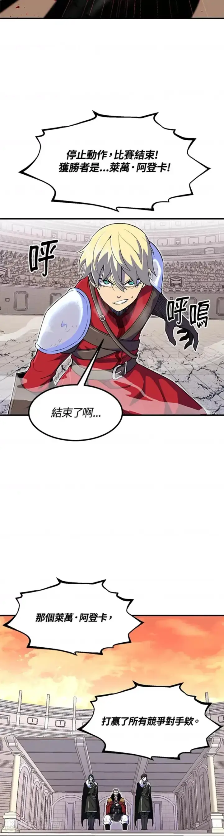 《转世定律》第08话图19