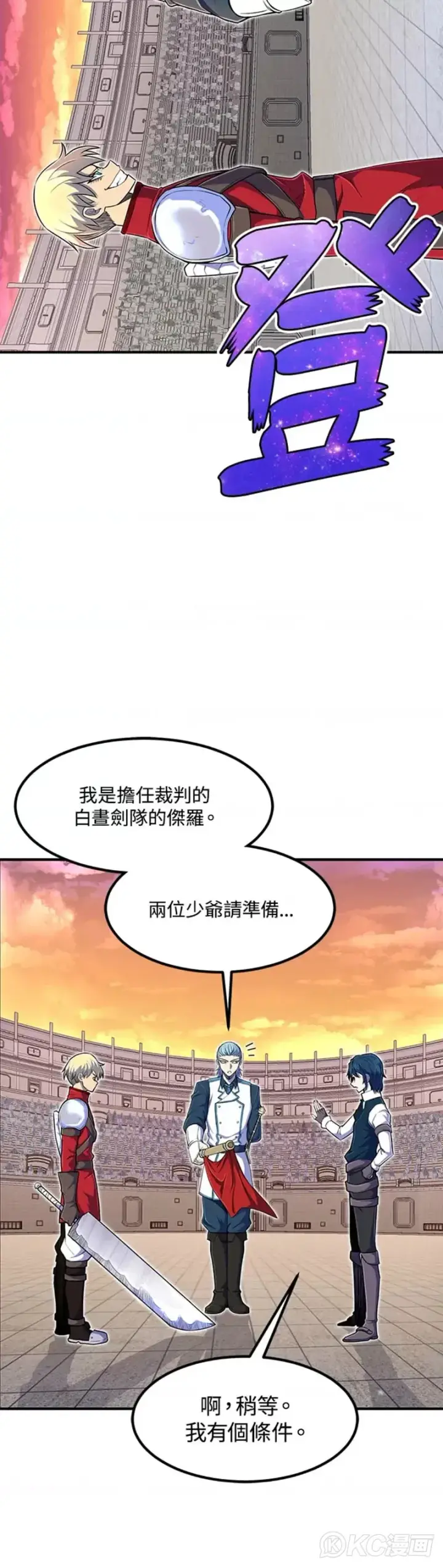 《转世定律》第08话图23