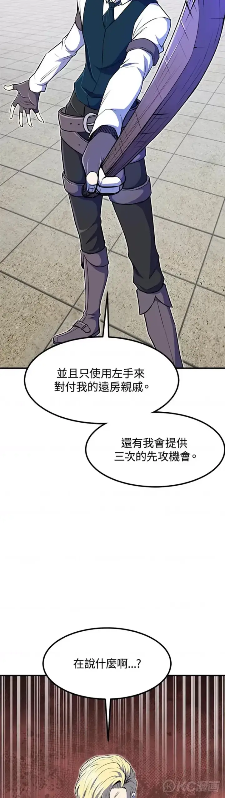 《转世定律》第08话图25