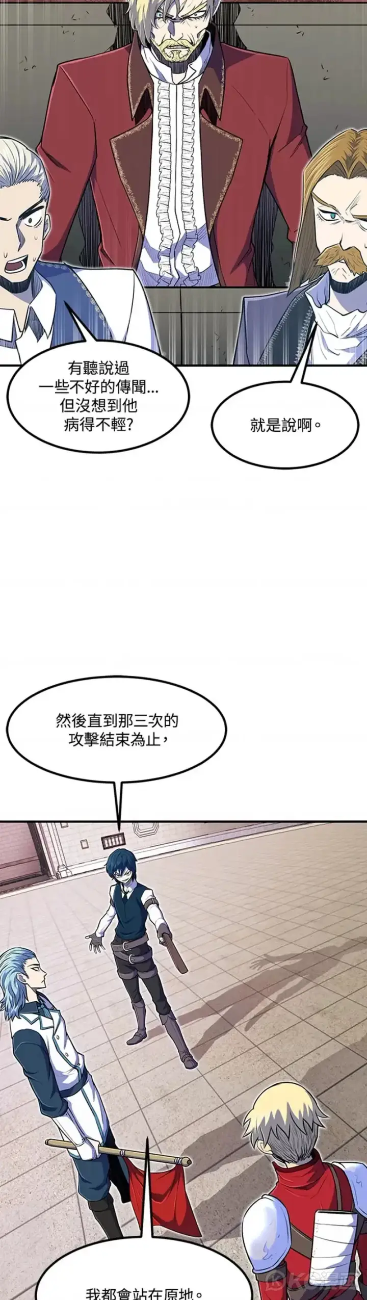 《转世定律》第08话图26
