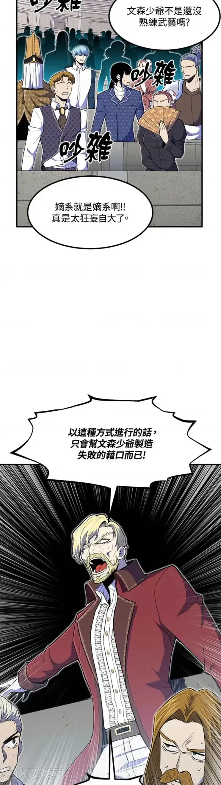 《转世定律》第08话图28