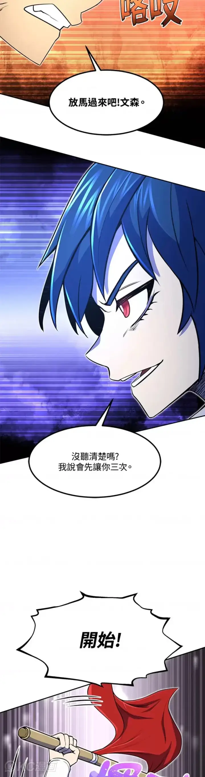 《转世定律》第08话图32