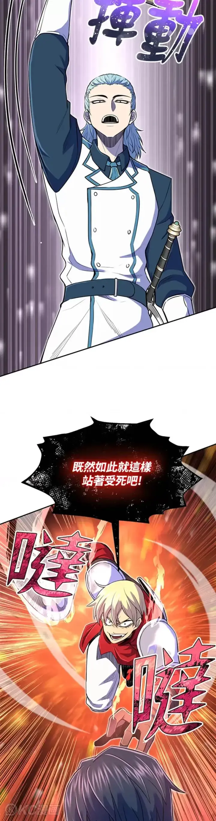 《转世定律》第08话图33