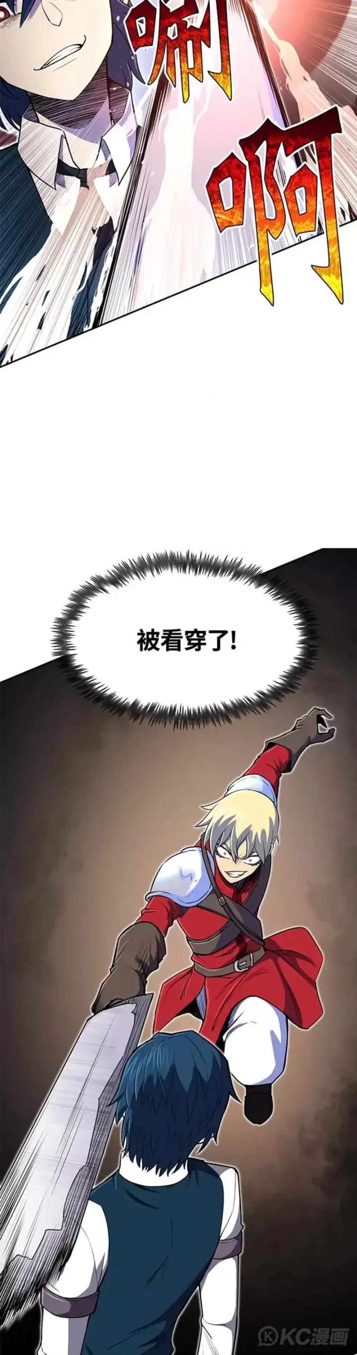 《转世定律》第08话图36