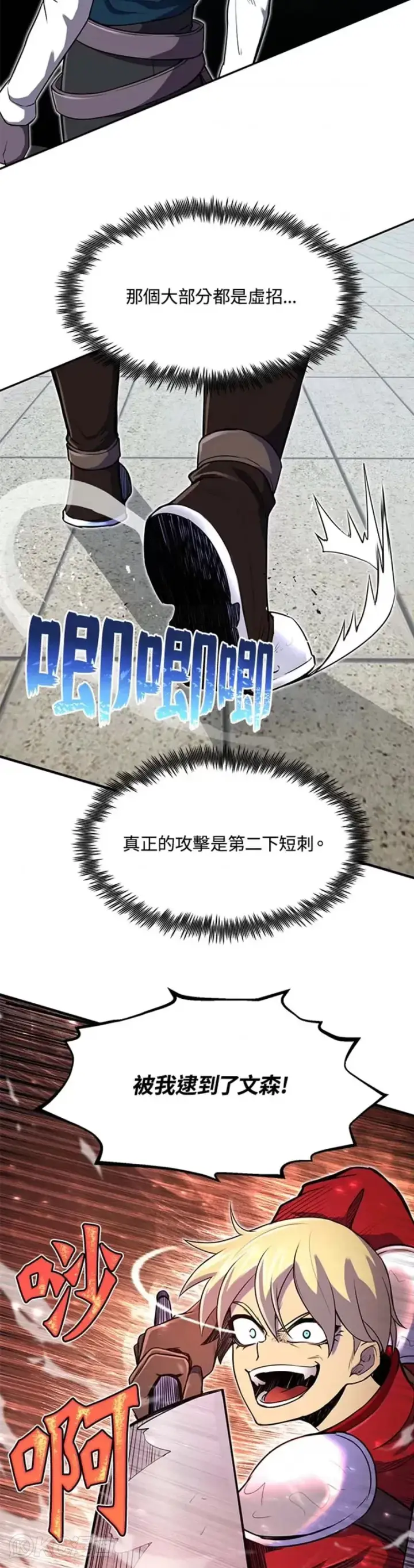《转世定律》第08话图37