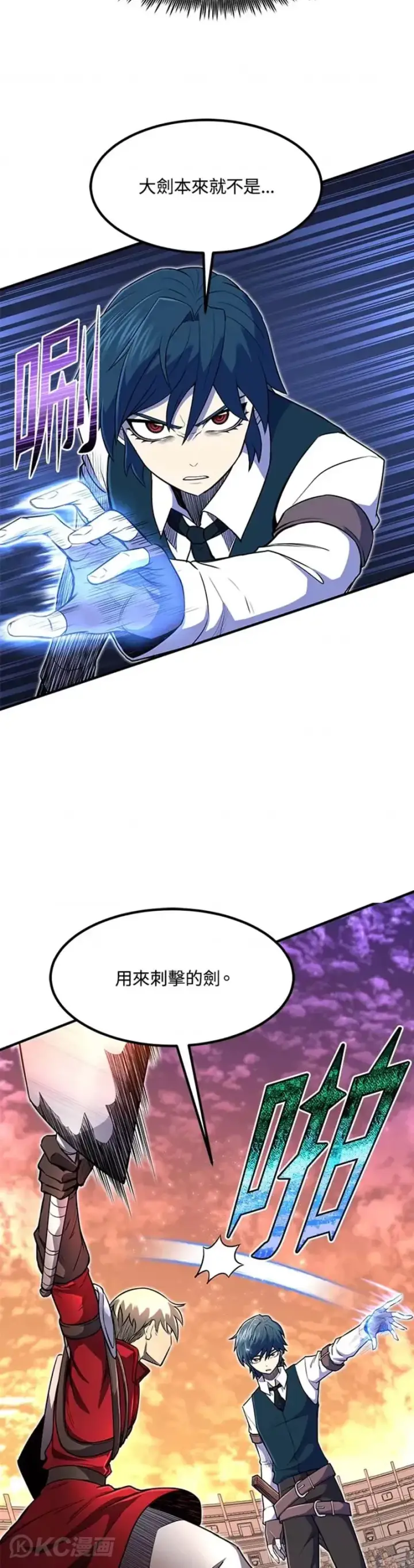 《转世定律》第08话图39