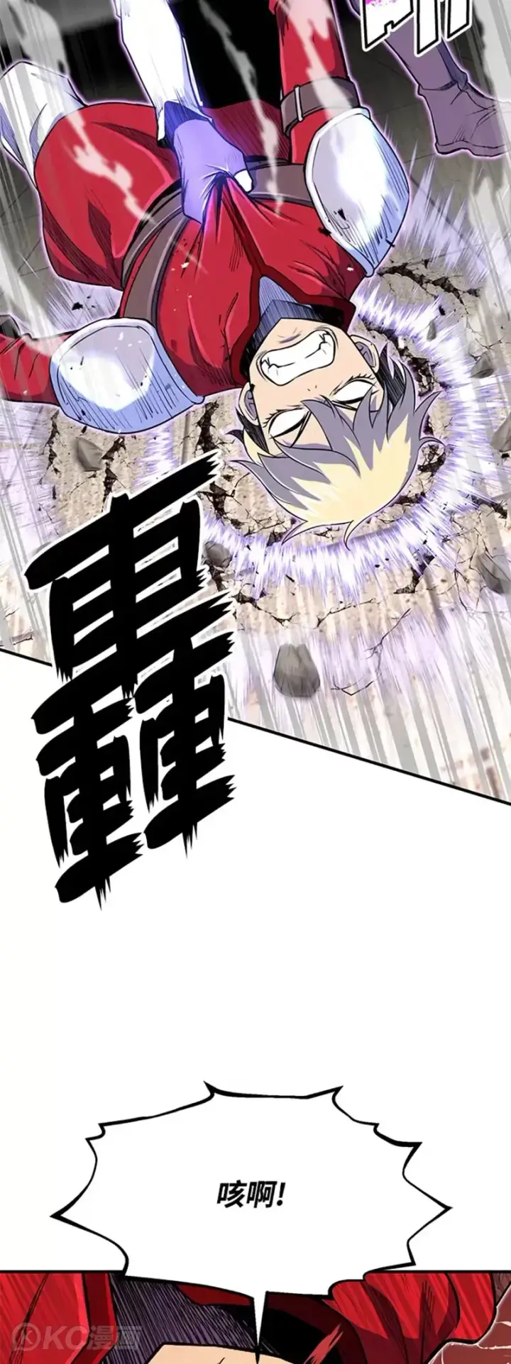 《转世定律》第08话图46
