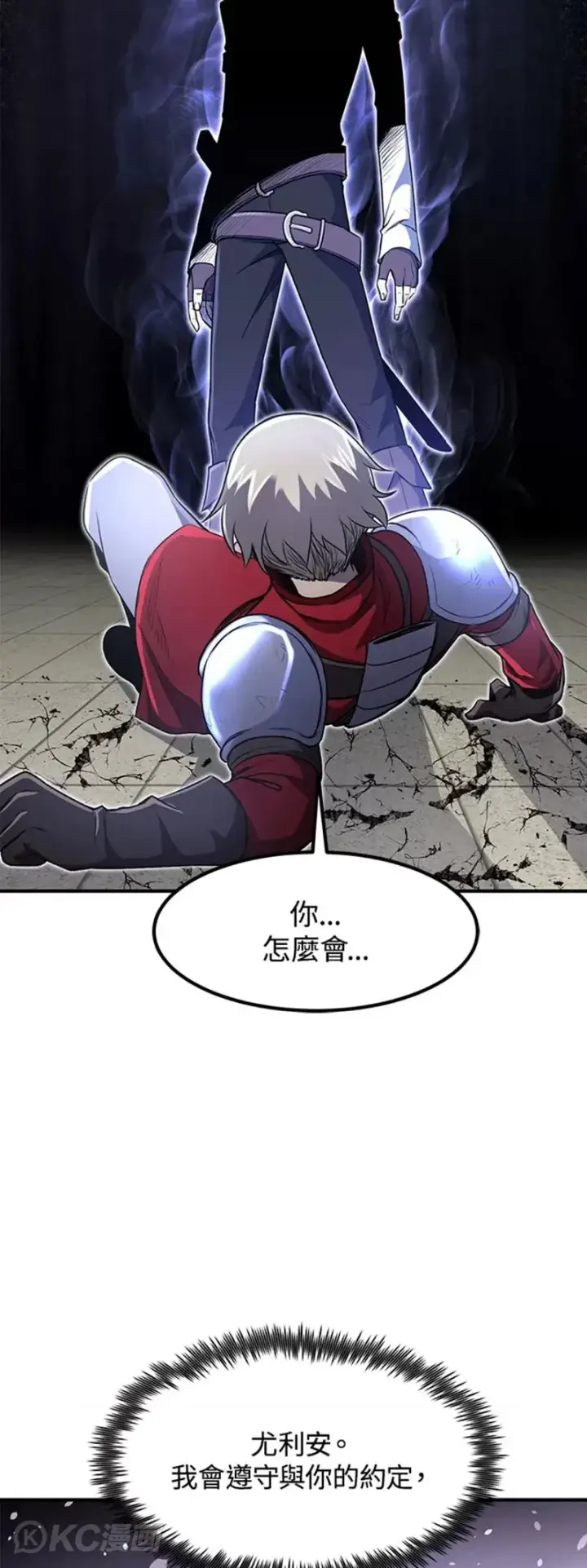 《转世定律》第08话图48