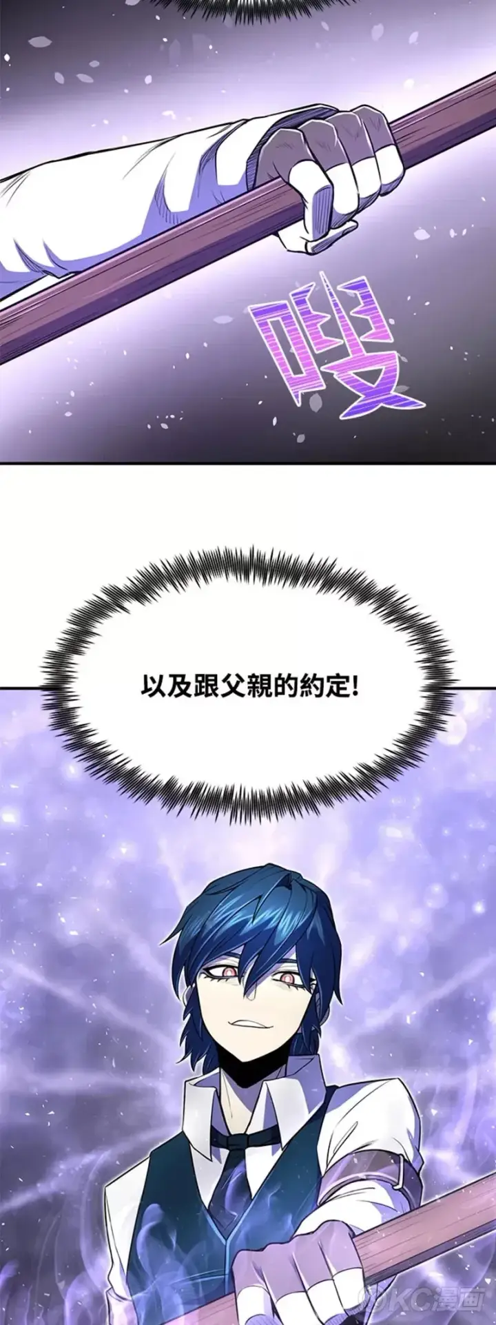 《转世定律》第08话图49