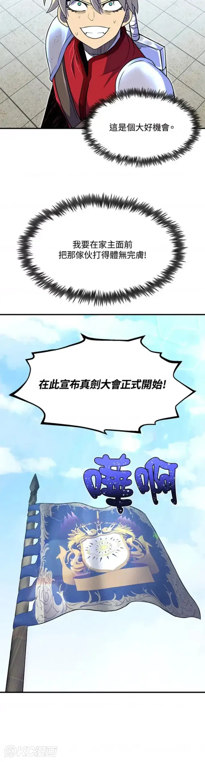 《转世定律》第08话图5