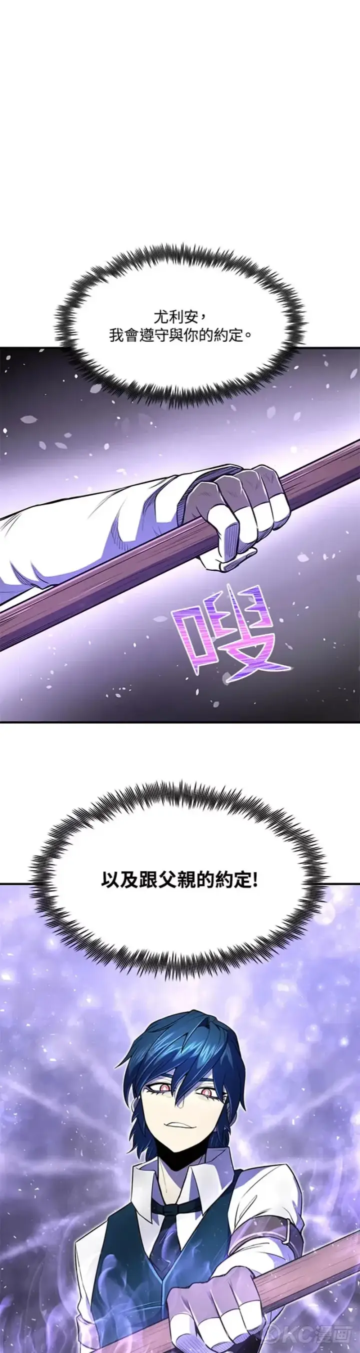 《转世定律》第08话图51