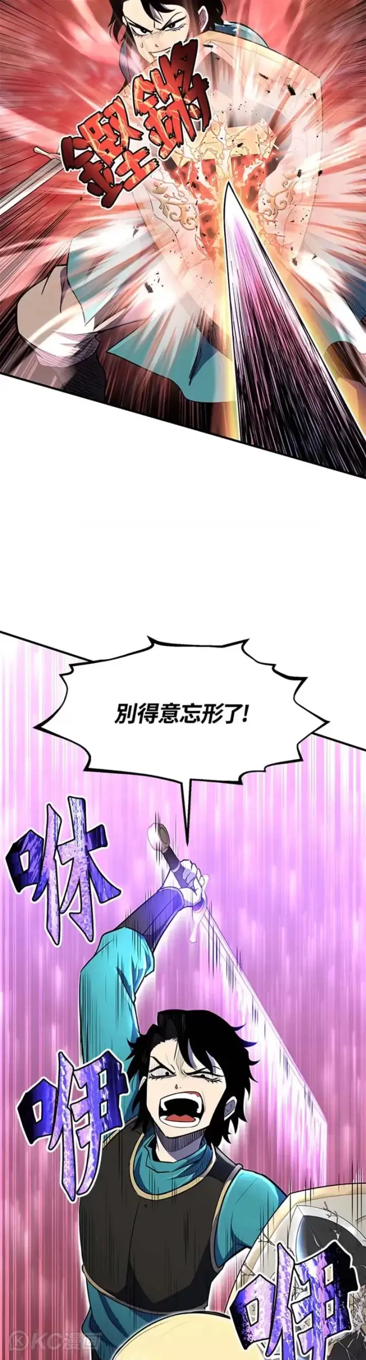 《转世定律》第08话图7