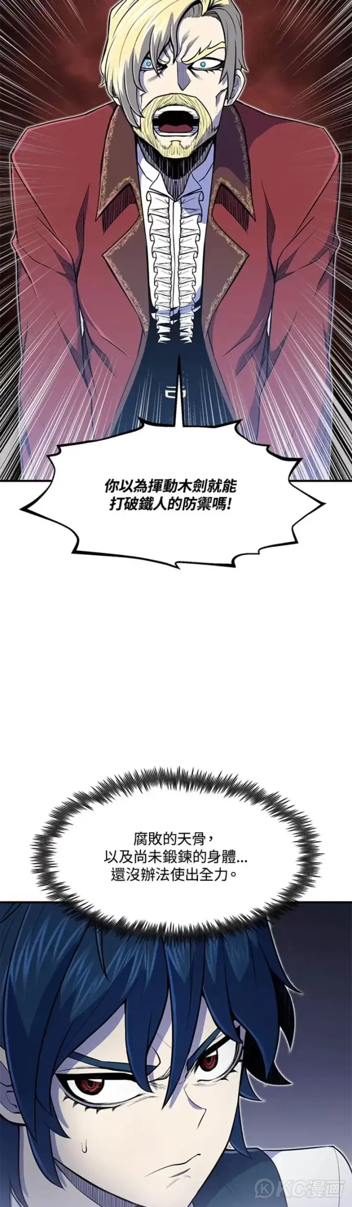 《转世定律》第09话图14