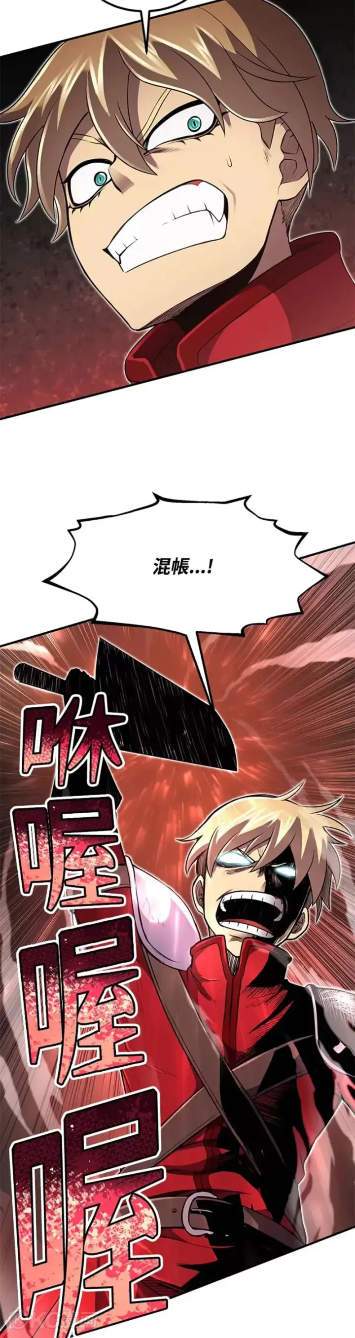《转世定律》第09话图22