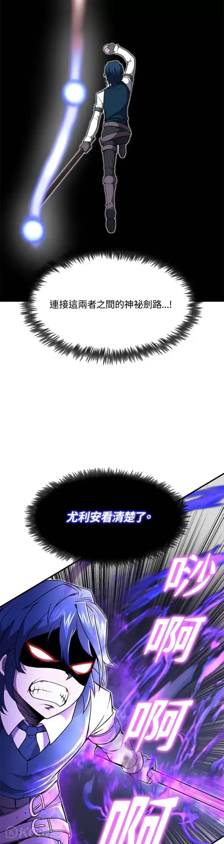 《转世定律》第09话图24