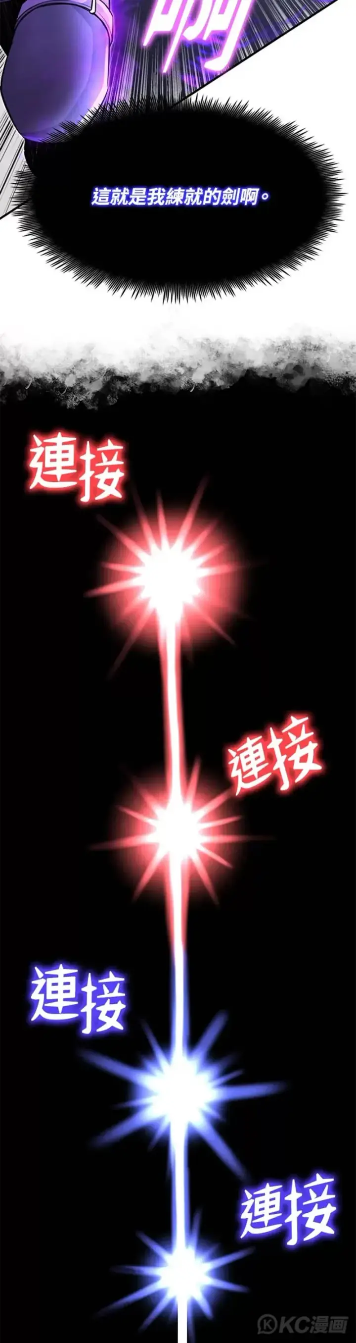 《转世定律》第09话图25